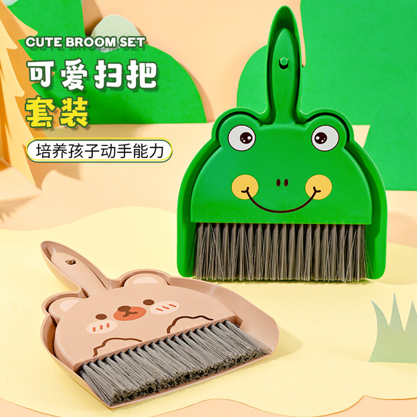 桌面小学生用簸箕组合小扫帚书桌桌上迷你小扫把套装桌扫儿童清洁