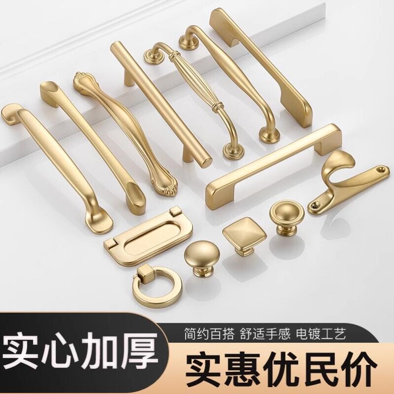 家具拉手大全柜门金色轻奢把手抽屉铝合金门把手现代简约高档加长