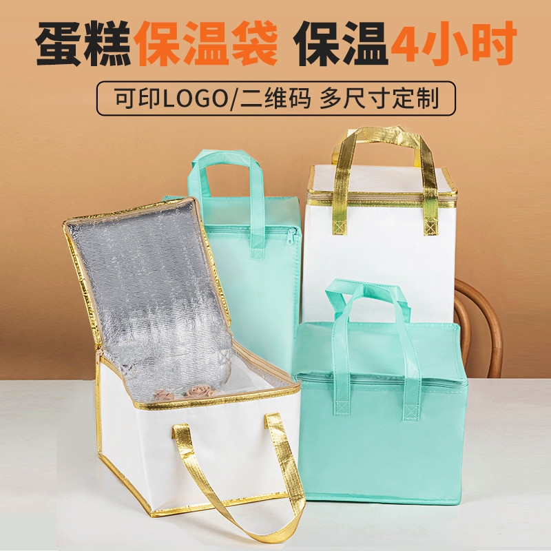 蛋糕保温袋外卖专用6六寸重复使用加厚长效冷藏包手提便携大披萨