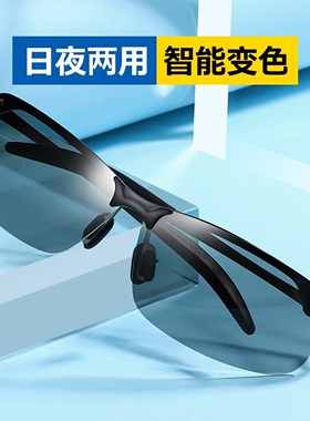 日夜两用眼镜开车专用墨镜男款驾驶偏光镜钓鱼眼镜看漂变色太阳镜