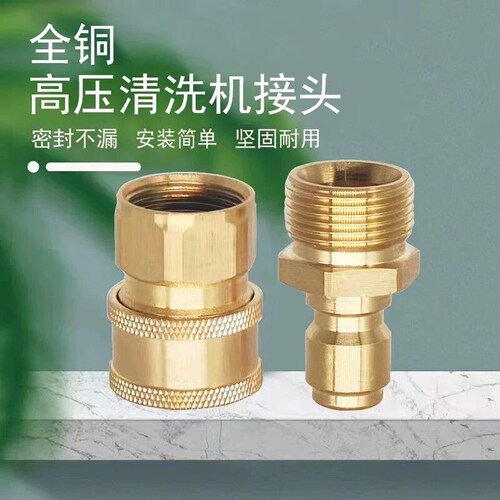 水管高压清洗车机转接头配件铜制活接快插转换快速接头全铜套件的
