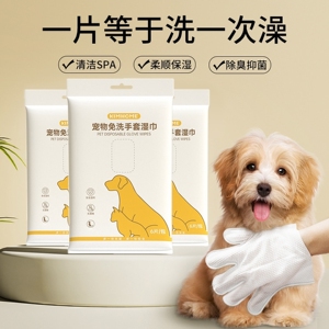 狗狗荷兰猪洗澡用品宠物免洗手套清洁湿巾除臭专用幼兔子干洗神器