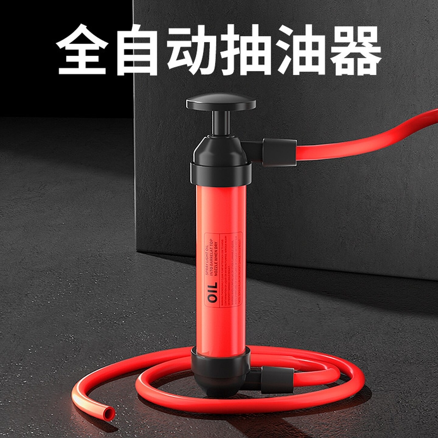 汽车专用抽油器自吸手动柴油抽油泵吸油器汽油油箱吸油管换油工具