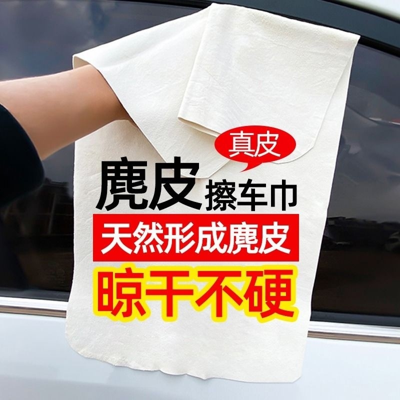 鹿皮抹布吸水不掉毛洗车毛巾擦车专用布麂皮绒汽车用玻璃不留水印