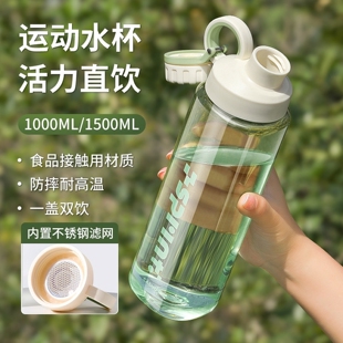 学生水杯防摔耐高温食品级大容量男生夏季女便携塑料2026新款大号