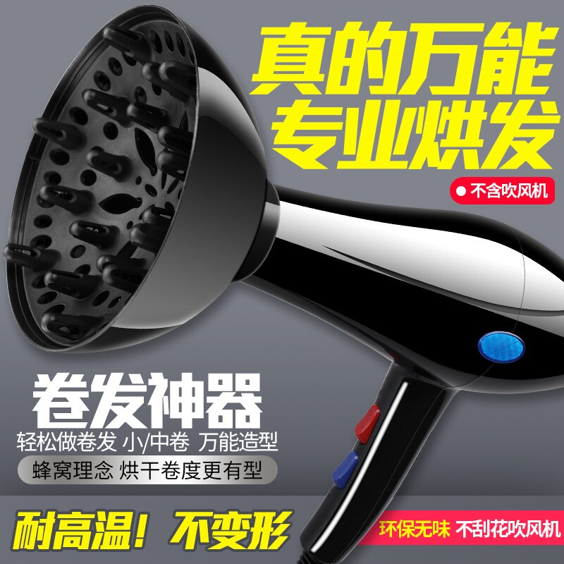 电吹风机烫发卷发风罩吹头发轰发罩烘干罩子烘发大号万能通用风嘴