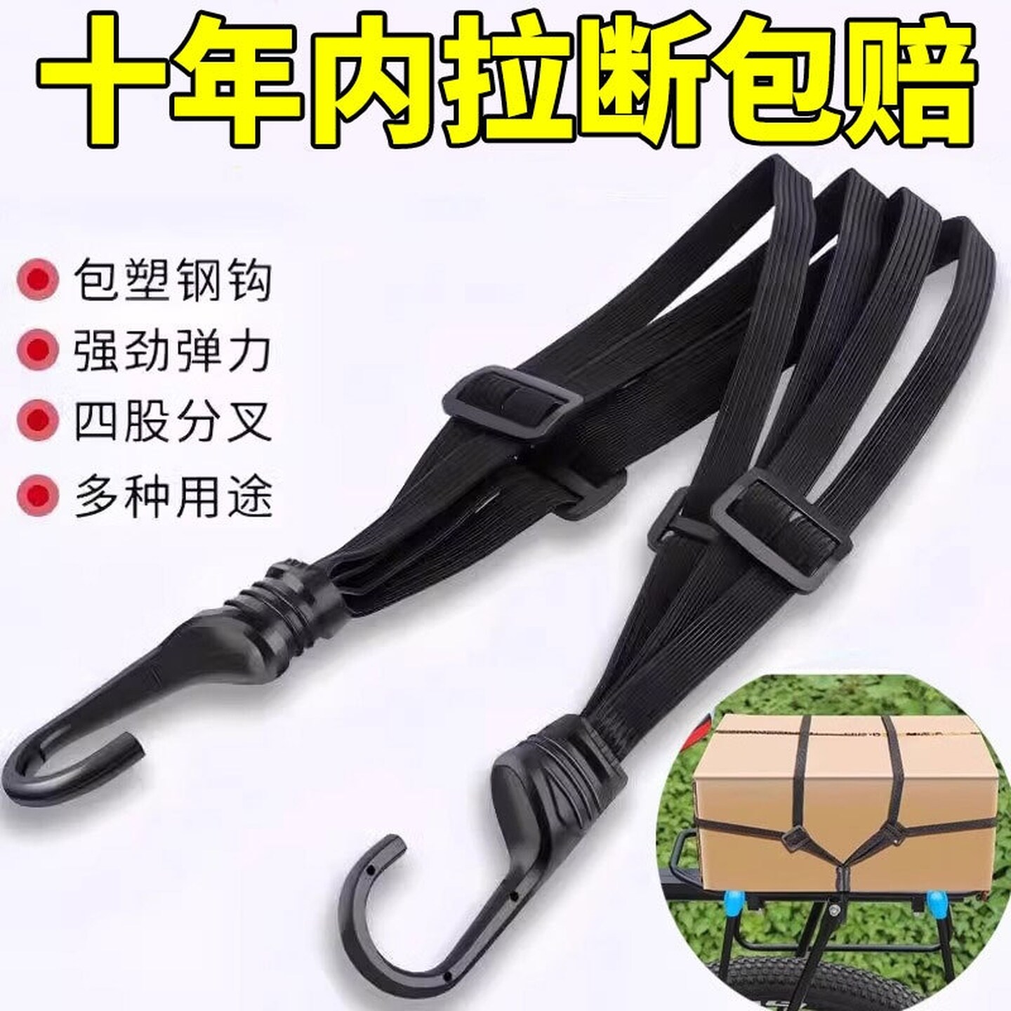 多功能摩托车挂钩捆绑带加固耐磨弹力绳机车头盔绳电动车行李防丢