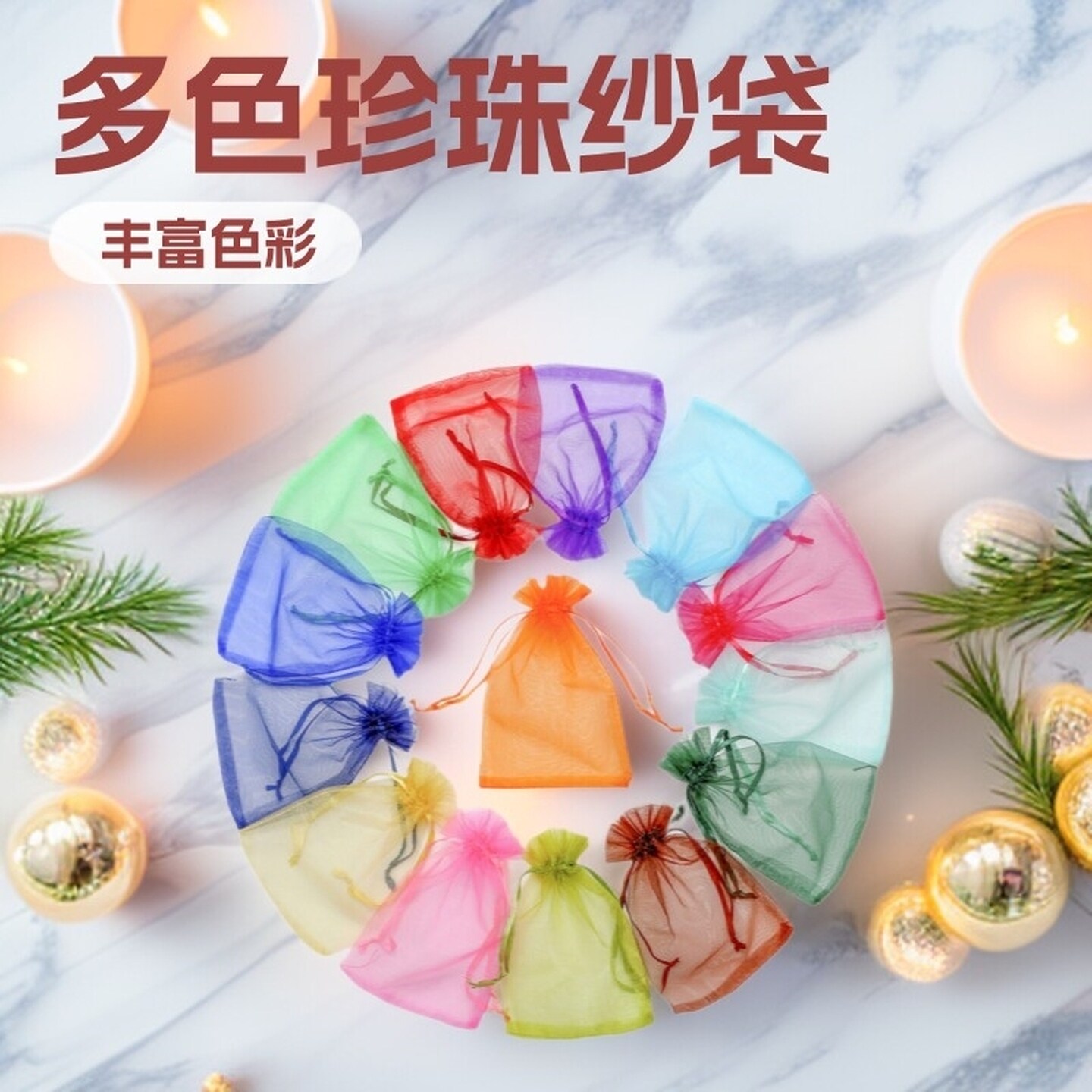 小样高密度欧根纱束口抽绳袋子首饰品珍珠纱礼品袋防鸟虫果蔬套袋