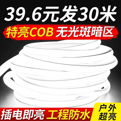 led灯带220v高压防水客厅超亮自粘线性工程家用吊顶COB软护眼灯条