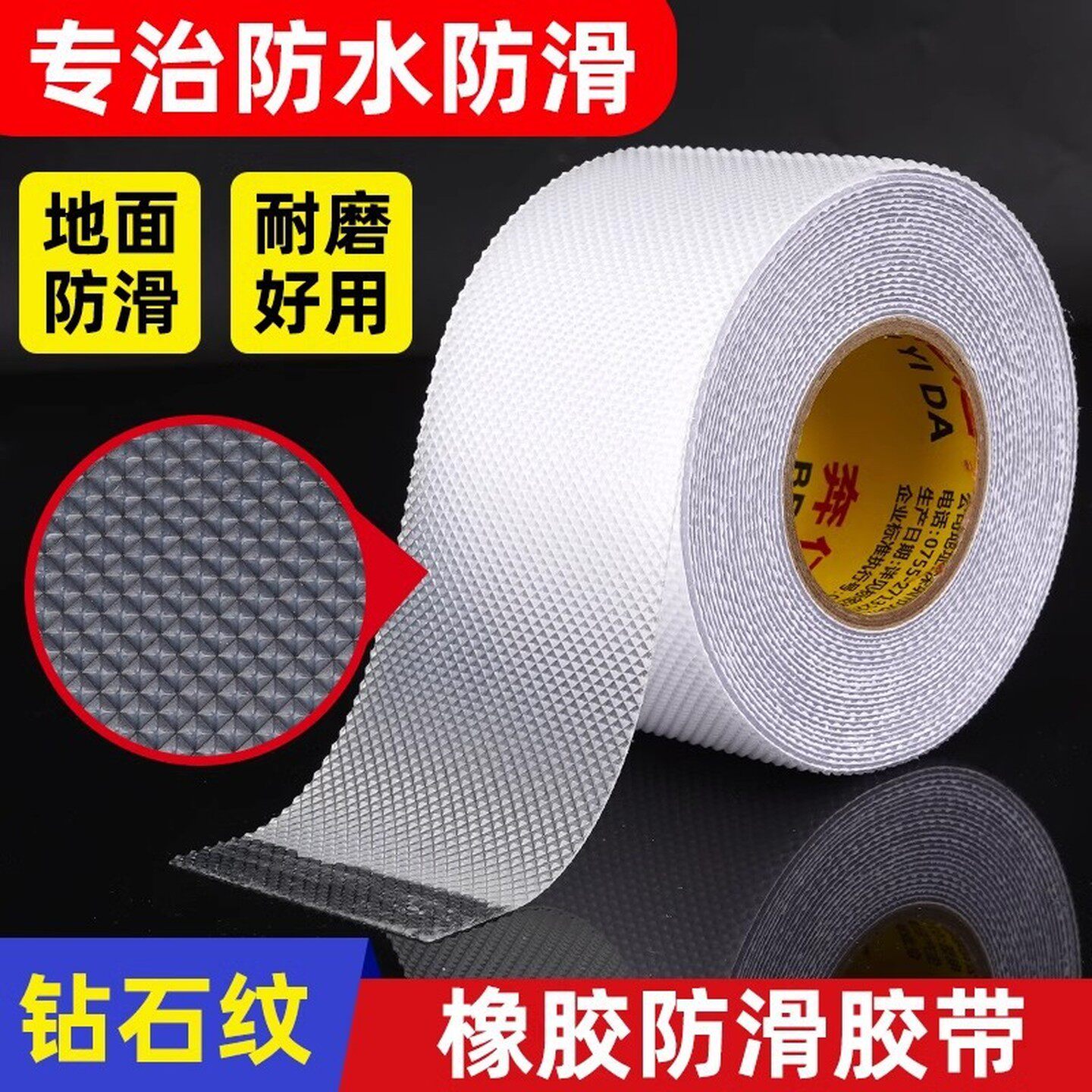 强力自粘胶条地板防滑胶贴地贴条浴室防滑贴条透明防水卫生间厨房