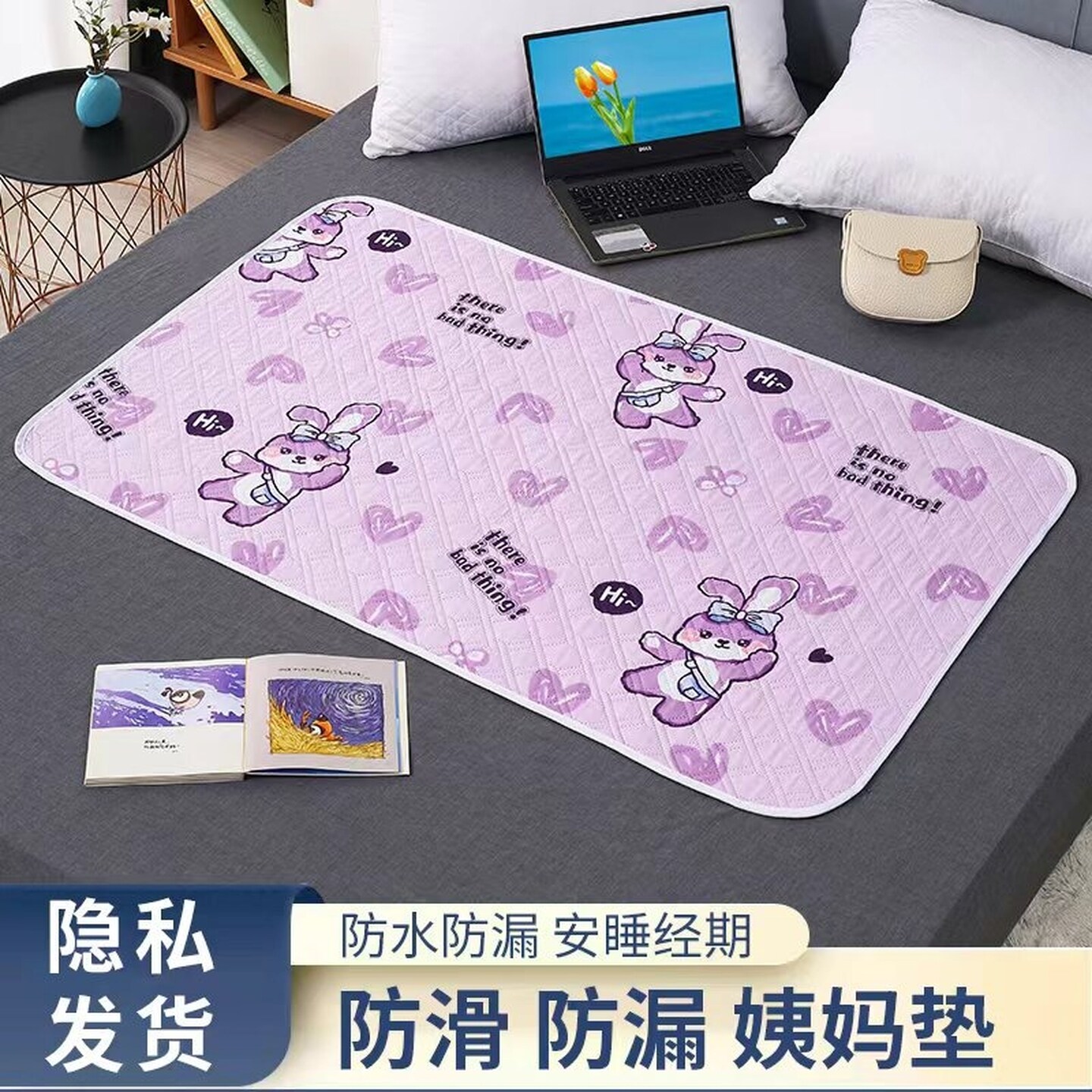 月经垫子经期小床垫姨妈垫防漏防水防滑可洗女学生宿舍床垫防侧漏