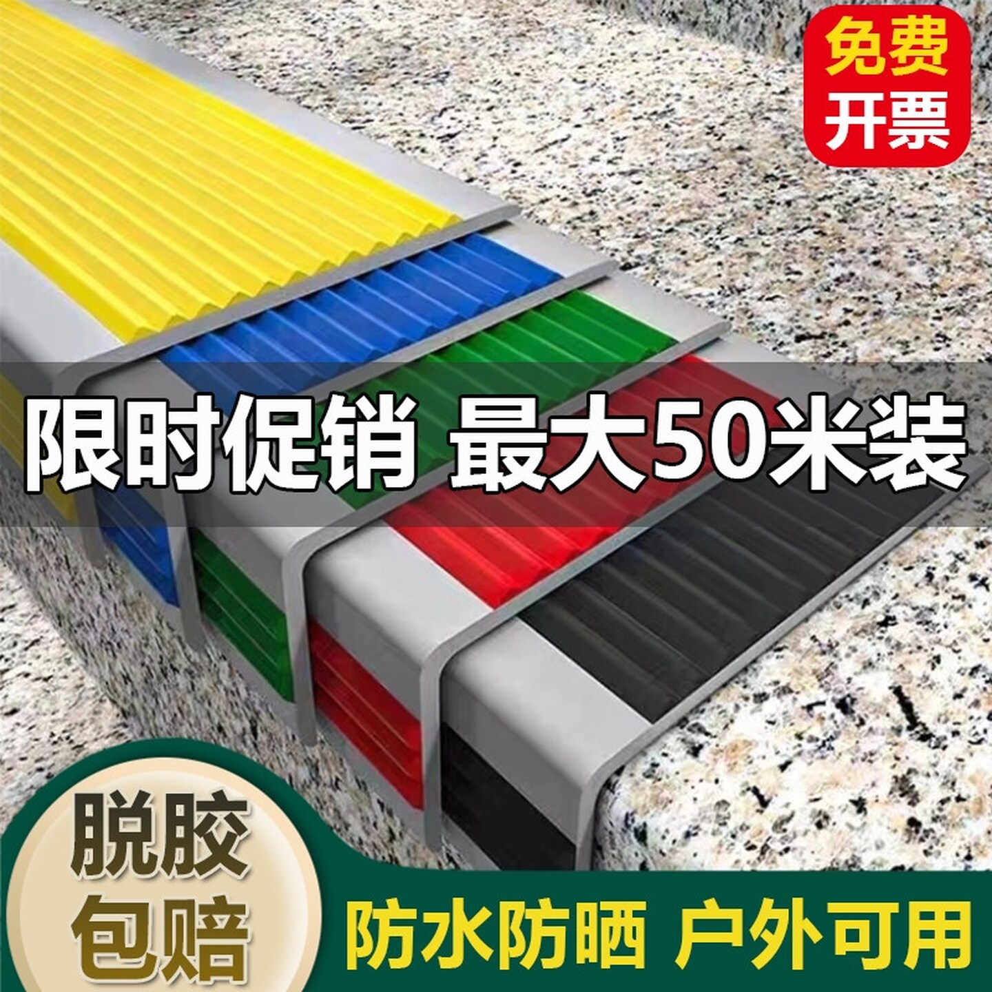 楼梯防滑条台阶踏步止滑压条幼儿园PVC家用护角包直角收边包边L型