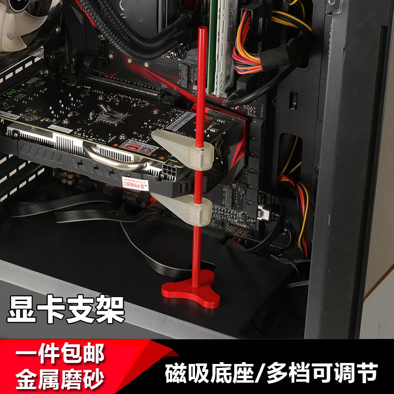 显卡支架竖装放千斤顶托架机箱装饰灯光污染支撑架超重金属支杆|ruв категории компьютерное оборудование/дисплей/Компьютерная периферия, радиатор/вентилятор - от Buy2taobao.com для оказания профессиональной услуги покупки агента Taobao