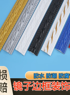 自粘电视背景墙造型pvc边框