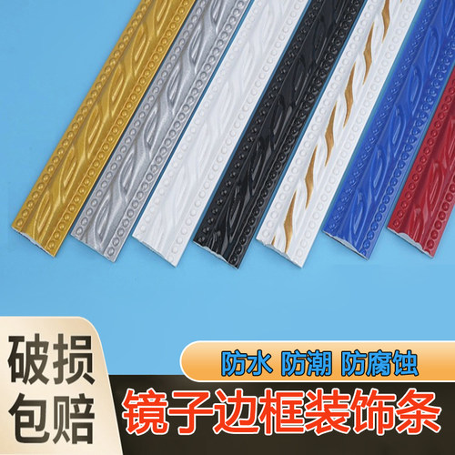 自粘电视背景墙造型pvc边框