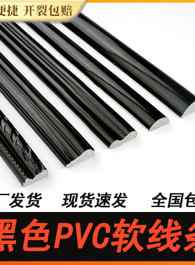 黑色pvc装饰线条柜子门吸塑美边自粘吊顶背景墙镜子法式PU石膏线