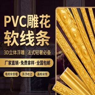 金色pvc软线条浮雕花装饰条自粘背景墙边框条仿石膏线相框线