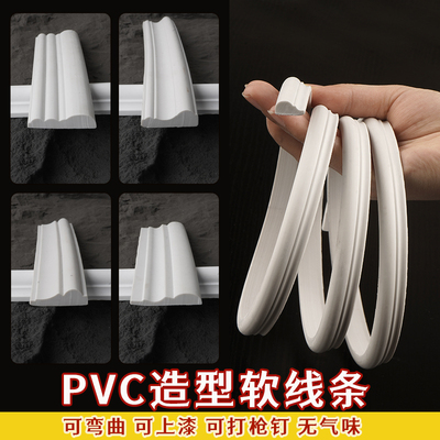 PVC软线条法式装饰条弧形拱形门pu线条欧式边框石膏线自粘收边条