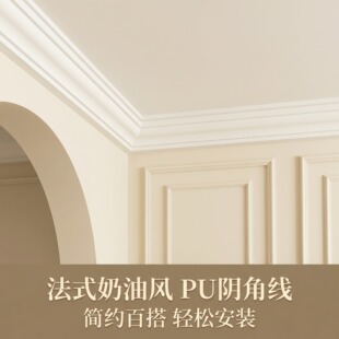 法式PU素面S线吊顶装饰条客餐厅卧室天花板造型阴角石膏线不开裂