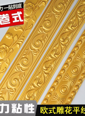 pu线条自粘金色雕花线装饰条背景墙PVC吊顶边框造型石膏欧式相框