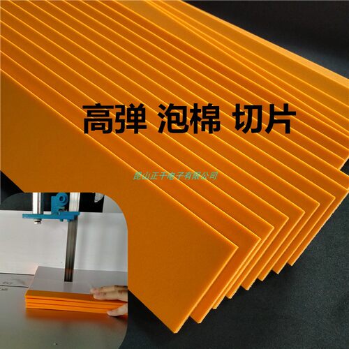 定做橙色EVA泡棉分条 长条方块切片 激光刀模 海绵加工泡沫板分切