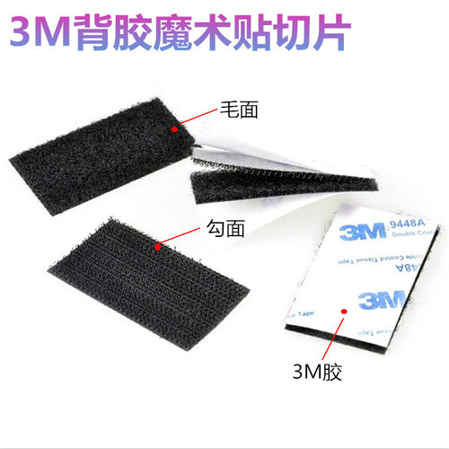 新品模切背胶方形魔术粘扣带3m