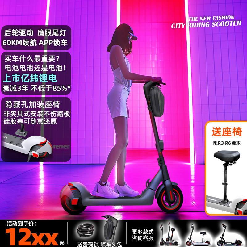 Bremer电动滑板车可折叠成年人两轮小型便携站骑电动代步车R3