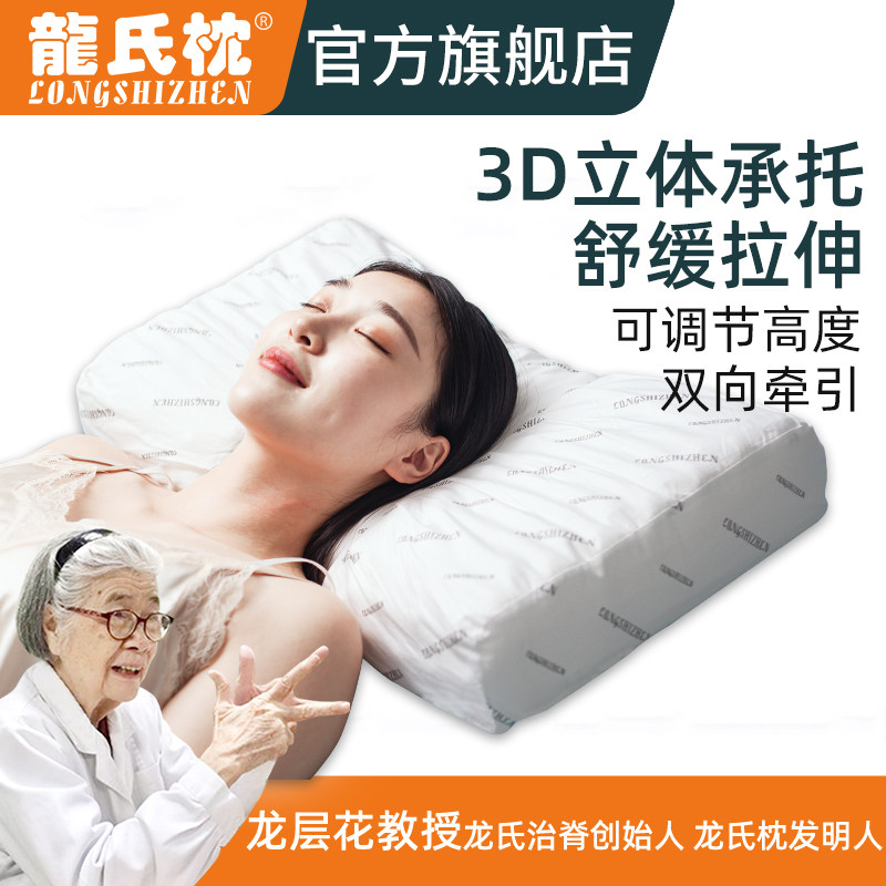 龙氏枕龙层花护颈枕头脊椎睡觉睡眠无压硬枕家用单人颈椎保健枕芯
