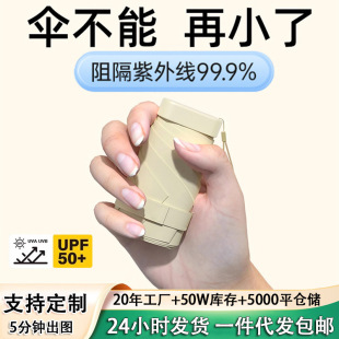 天堂伞太阳伞防晒防紫外线遮阳雨伞迷你小巧便携六折叠学生雨伞晴