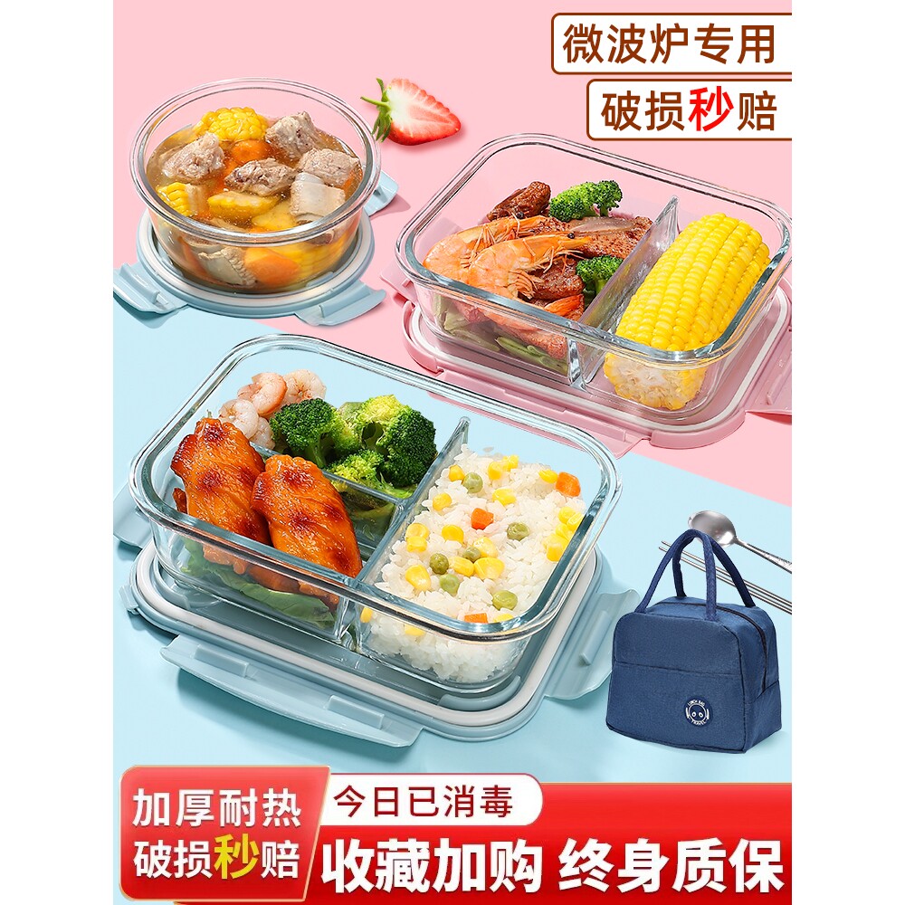 乐扣玻璃饭盒可微波炉加热专用的碗上班族学生带盖餐盒分隔便