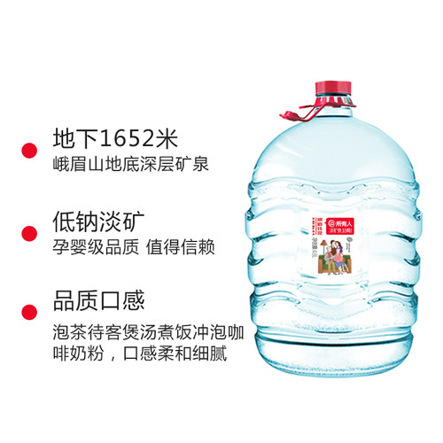 峨眉钰泉4.8L*4桶天然矿泉水