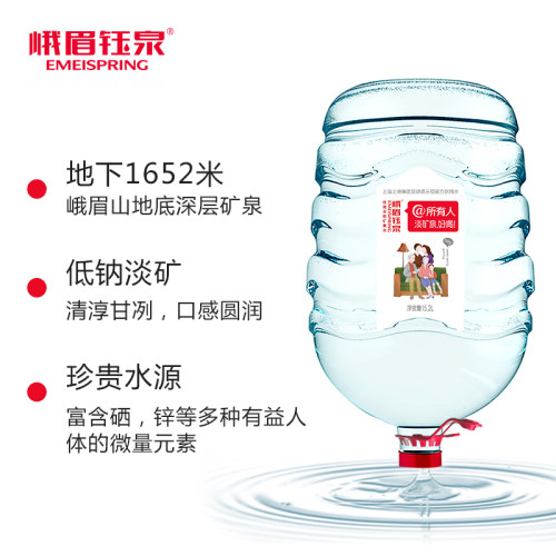 天然矿泉水峨眉钰泉15.2L两桶