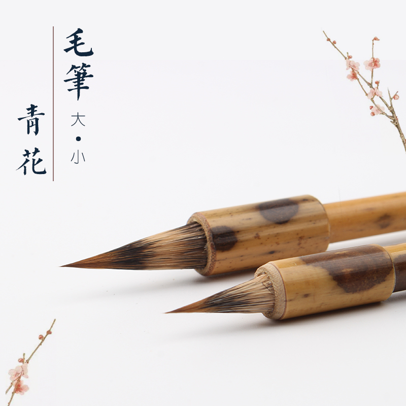 包邮昔今堂小楷毛笔小青花兔毫等