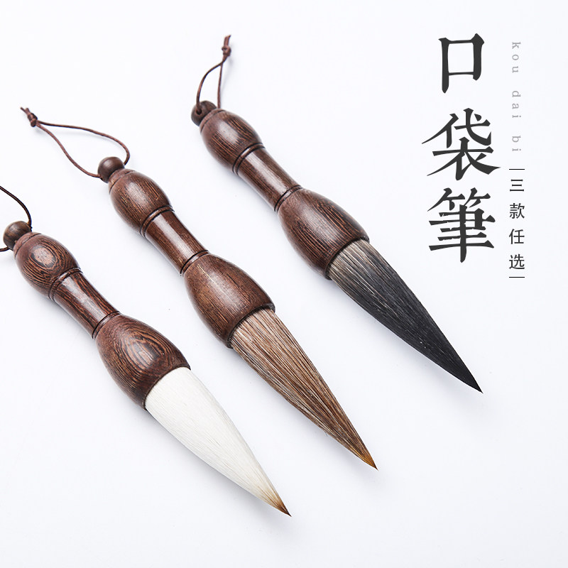 包邮昔今堂对联毛笔短杆鸡翅木笔杆口袋毛笔款狼毫兼毫熊毫任选书写大字笔写福字寿字毛笔写作品参赛笔京抓笔