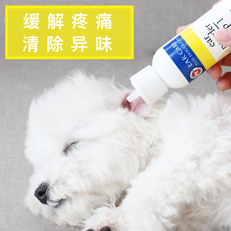 美国MCR7宠物无痛耳毛粉泰迪狗狗猫咪用耳螨拔毛杀菌止痛清洁用品