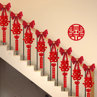 结婚布置套装楼梯扶手装饰立体喜字挂饰男方女方婚礼拉花简单高级