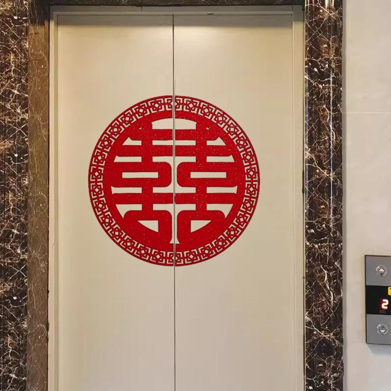结婚电梯门喜字贴纸双开门