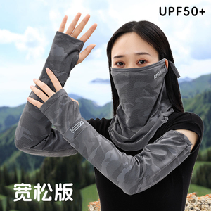 防晒袖套女防紫外线2025新款夏冰丝手袖开车宽松大码冰袖手臂套袖