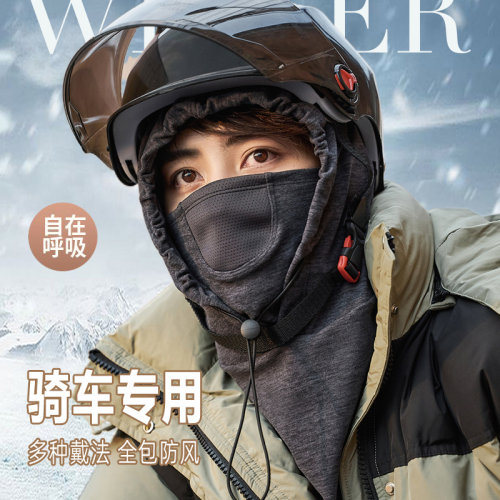 头盔内胆帽，全包防风保暖
