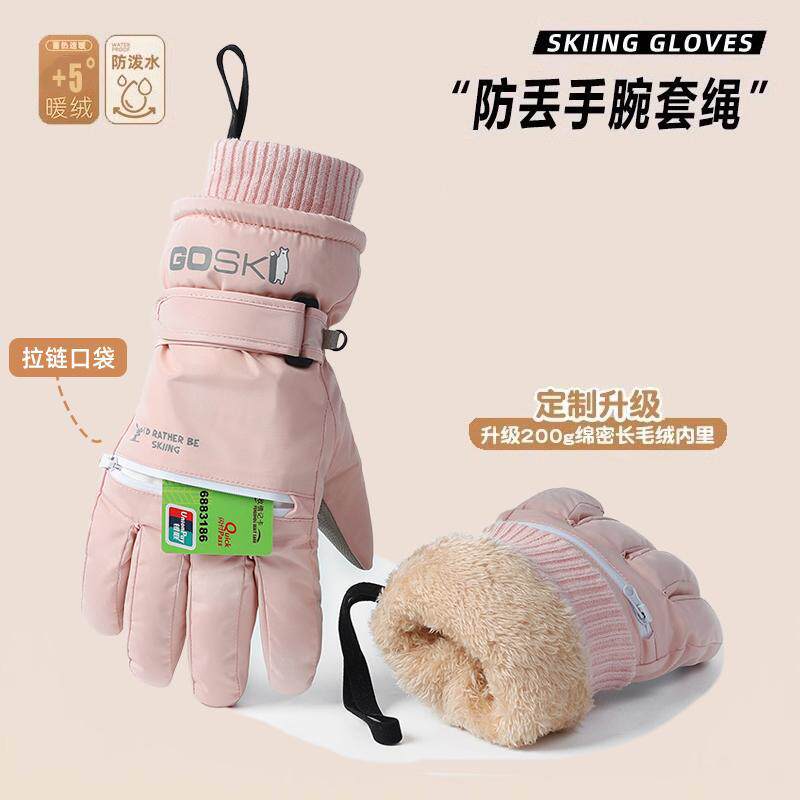 滑雪手套女冬季加绒加厚东北户外骑电动车防寒防风保暖可触屏防水,服饰配件/皮带/帽子/围巾,手套,淘宝优惠券,粉丝福利购,淘宝优惠卷