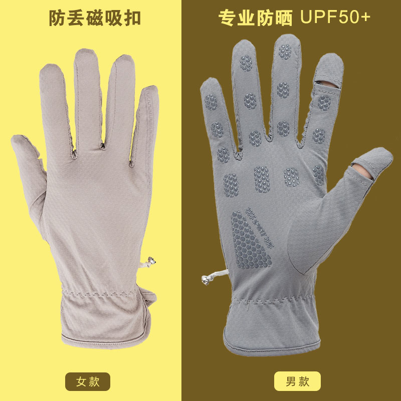 男女冰丝全指防丢扣设计手套