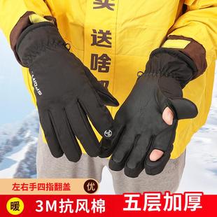 骑手手套男骑行加绒加厚防风防寒保暖装备送外卖专用神器触屏防水