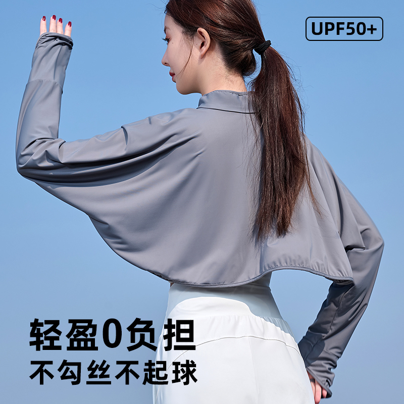 UPF50+轻薄透气防晒披肩