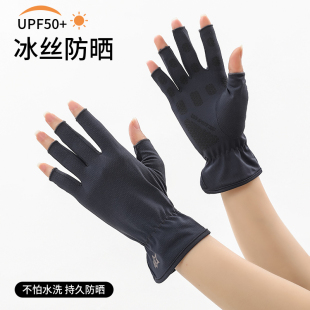 防晒手套半指薄款 冰丝女夏遮阳防紫外线骑车开车防滑骑自行车露指