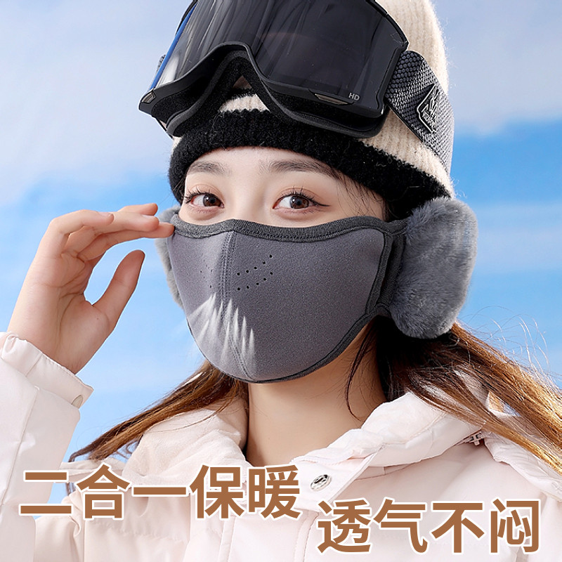 骑车口罩耳罩二合一保暖冬季户外防风防寒女护耳一体冬季加绒加厚,服饰配件/皮带/帽子/围巾,防晒面纱/面罩,淘宝优惠券,粉丝福利购,淘宝优惠卷