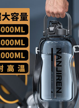 3000毫升超大容量水杯男夏季户外