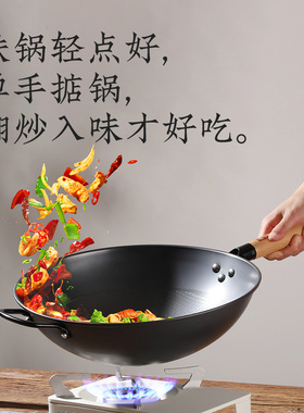 张小泉大铁锅32cm34cm36炒锅炒菜锅40精铁炒锅无涂层铁锅做饭锅