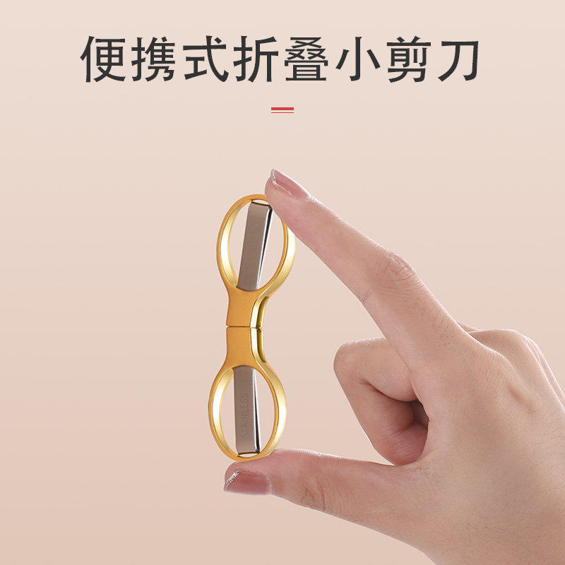 张小泉便携式折叠剪刀小型迷你图片