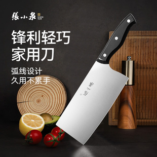 张小泉女士家用菜刀厨师菜刀锋利切片刀不锈钢刀具切肉刀正品