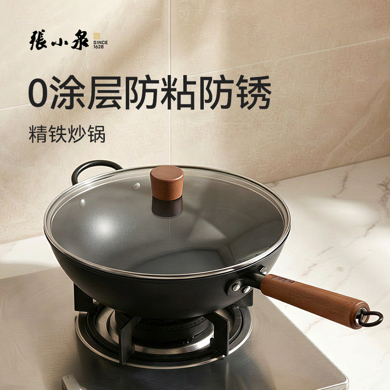 张小泉精铁炒锅家用无涂层不粘锅燃气电磁炉通用轻便炒菜防锈铁锅